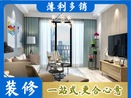 陇南本地房屋装修电话号码