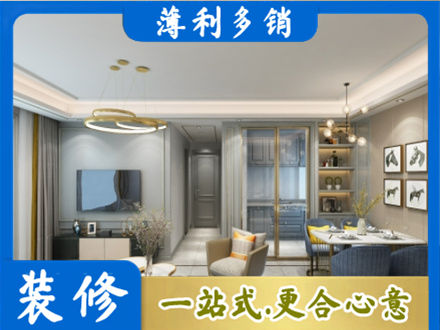 陇南小户型装修