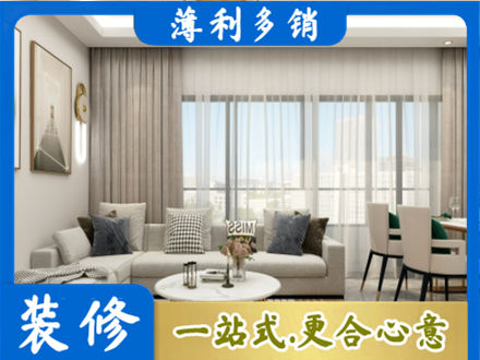 陇南装修价格
