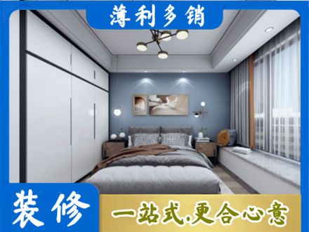 陇南次卧装修