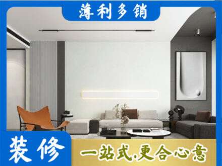 陇南客厅刷漆