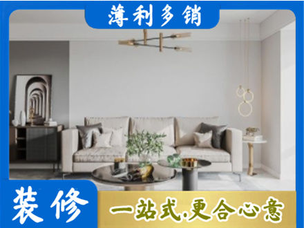 陇南装修公司2.jpg